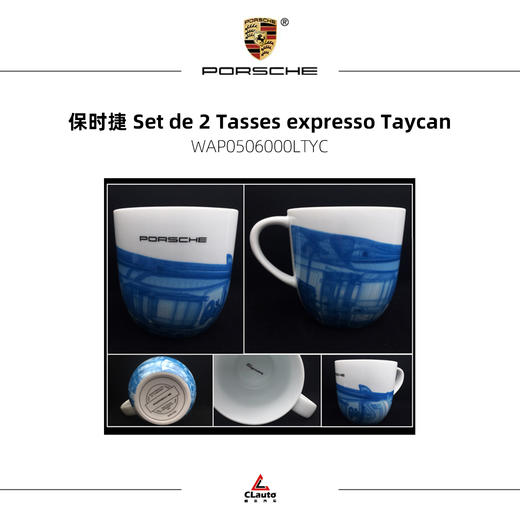 保时捷官方周边 | 茶杯/咖啡杯/马克杯系列（支持保时捷官方门店线下自提，仅限广州，自提请备注） 商品图6