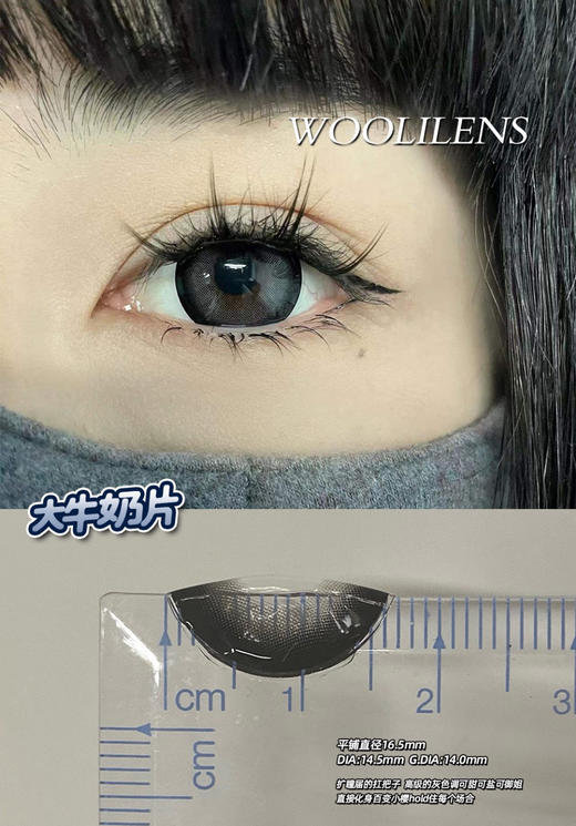 平价半年抛 | 色板 woolilens全系列 (同品牌多副更划算 选款完整色板在详情页) 商品图9