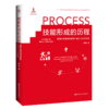 技能形成的历程——国有企业激励制度与产业工人队伍发展 商品缩略图0