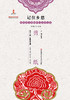 记住乡愁——留给孩子们的中国民俗文化——剪纸 商品缩略图0