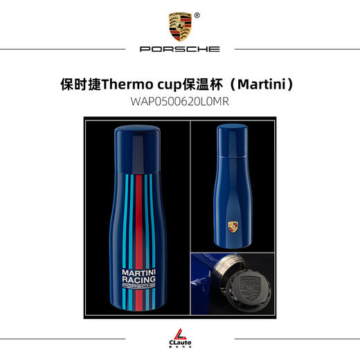 保时捷官方周边 | 保温杯/保温瓶（支持保时捷官方门店线下自提，仅限广州，自提请备注） 商品图4