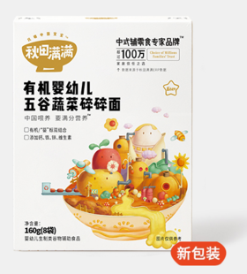 秋田满满有机婴幼儿原味碎碎面180g
