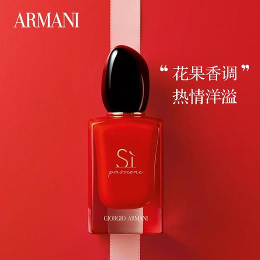 阿玛尼迷情挚爱女士香水 50ml 花果香调 商品图2