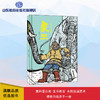象王 “吉象来啦”系列图画书（大东沟 著） 商品缩略图0