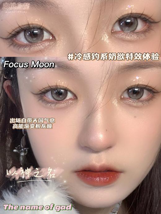 Focusmoon一副2片-以神之名 商品图3