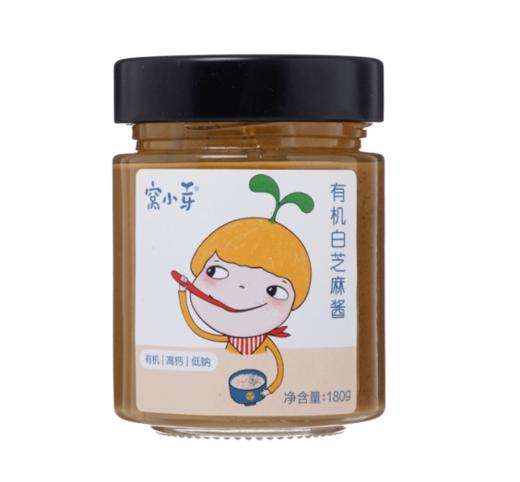 窝小芽有机白芝麻酱（8月新品上架） 商品图0
