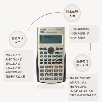 卡西欧计算器 金融理财  数学计算及运用FC-100V 商品图2