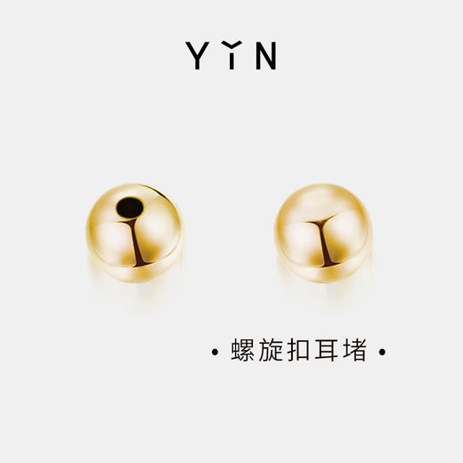 18k金耳堵 金主积分兑换 商品图3