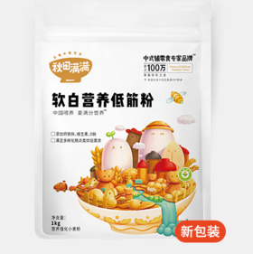 秋田满满 软白营养低筋粉1000g