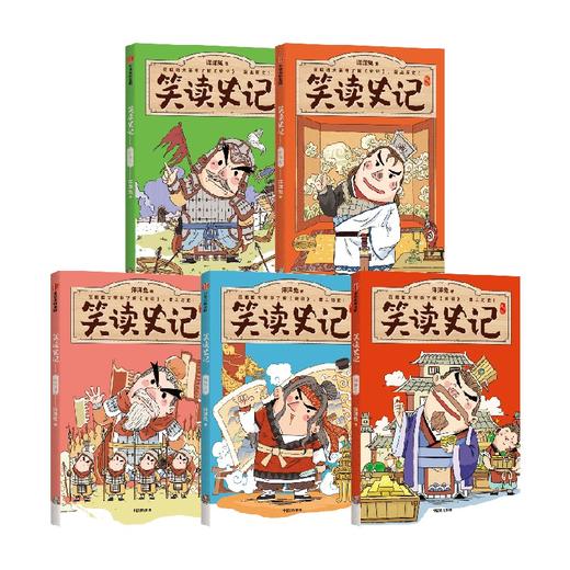 笑读史记.列传 五至九（套装5册）7-14岁 洋洋兔 著 在哈哈大笑中了解史记爱上历史 轻松吃透大部头 商品图0