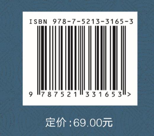 亚非研究(第16辑) 商品图3