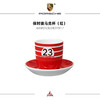 保时捷官方周边 | 茶杯/咖啡杯/马克杯系列（支持保时捷官方门店线下自提，仅限广州，自提请备注） 商品缩略图4