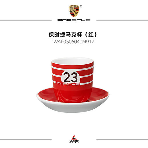 保时捷官方周边 | 茶杯/咖啡杯/马克杯系列（支持保时捷官方门店线下自提，仅限广州，自提请备注） 商品图4