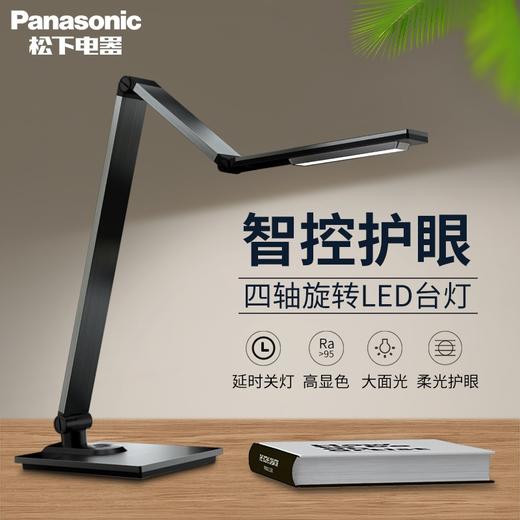 【家居】松下 Panasonic led护眼台灯 HHLT0617 商品图4