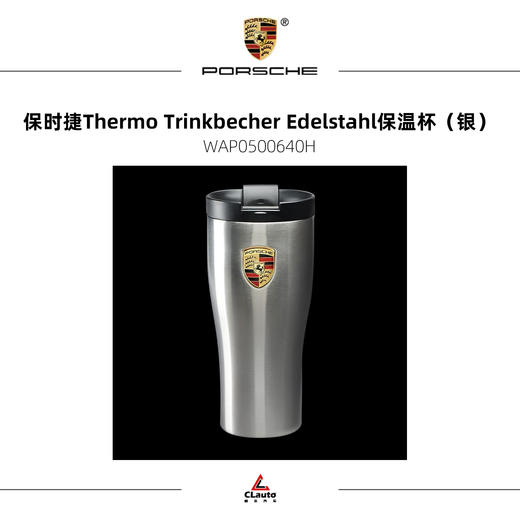 保时捷官方周边 | 保温杯/保温瓶（支持保时捷官方门店线下自提，仅限广州，自提请备注） 商品图6
