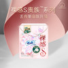 苏菲裸感S贵族棉极薄250日用卫生巾6片 商品缩略图1