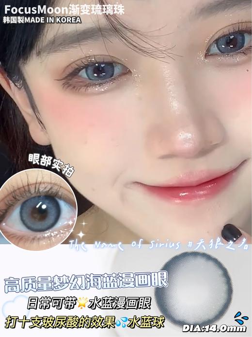 Focusmoon一副2片-天狼之名 商品图0