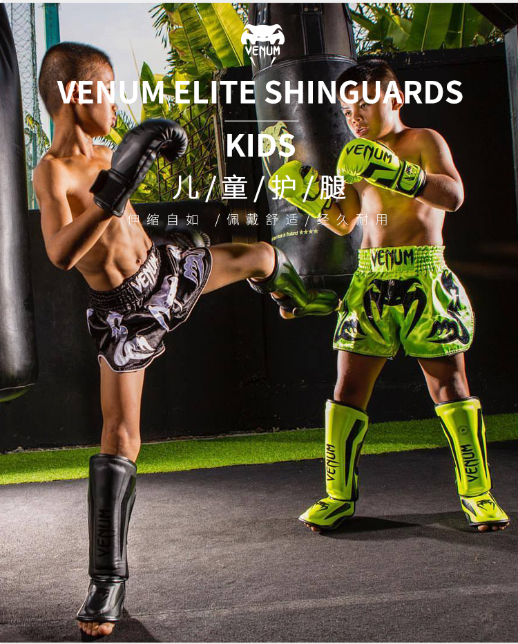 毒液儿童精英护腿