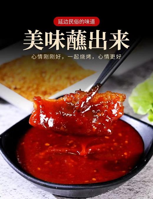 大喜大 韩式烤肉酱110g韩式烤肉蘸酱（原味）） 商品图2