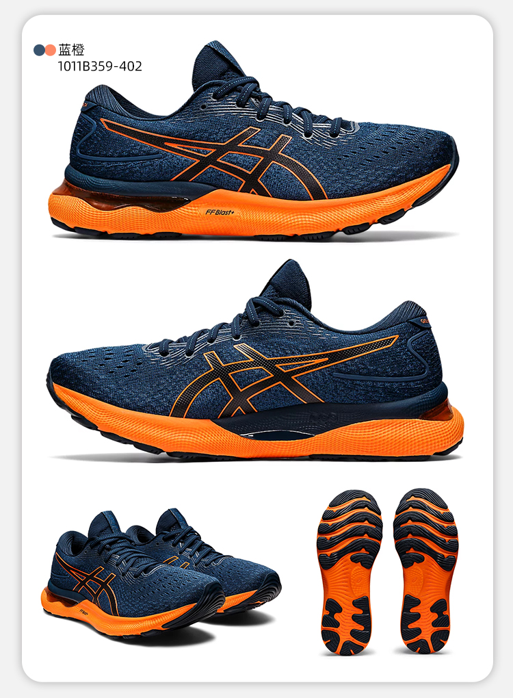 asics亚瑟士nimbus 24马拉松跑鞋男子n24冬缓震运动跑步鞋