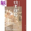 【中商原版】读书杂志 第二期 港台原版 香港三联书店 商品缩略图1