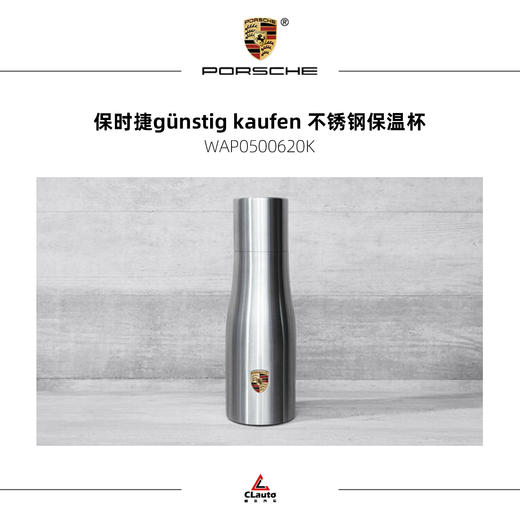 保时捷官方周边 | 保温杯/保温瓶（支持保时捷官方门店线下自提，仅限广州，自提请备注） 商品图8