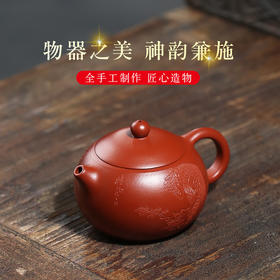 茶具 紫砂 宜兴紫砂壶 原矿大红袍 刻绘老虎 全手工 泡茶壶 和泥有缘 西施壶 餐饮用具