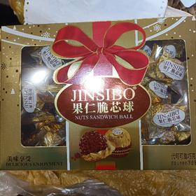 金斯泊果仁脆芯球205克