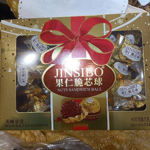 金斯泊果仁脆芯球205克 商品图0