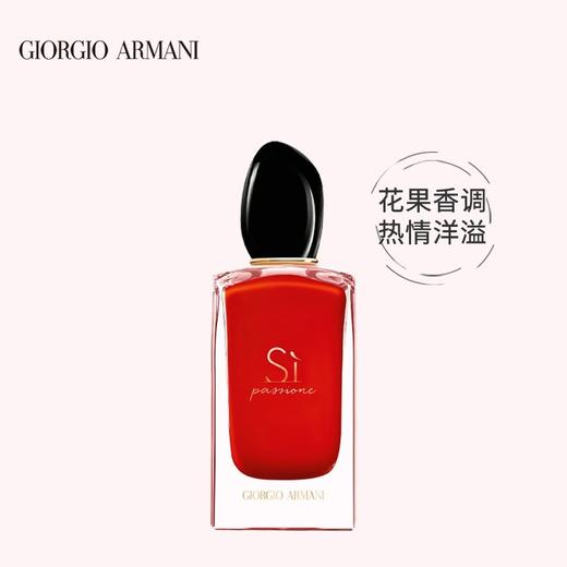 阿玛尼迷情挚爱女士香水 100ml 花果香调 商品图1