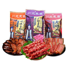 【1.27直播】限时买三送三 300g川北羌寨川味香肠/300g川北羌寨广味香肠/300g川北羌寨老腊肉