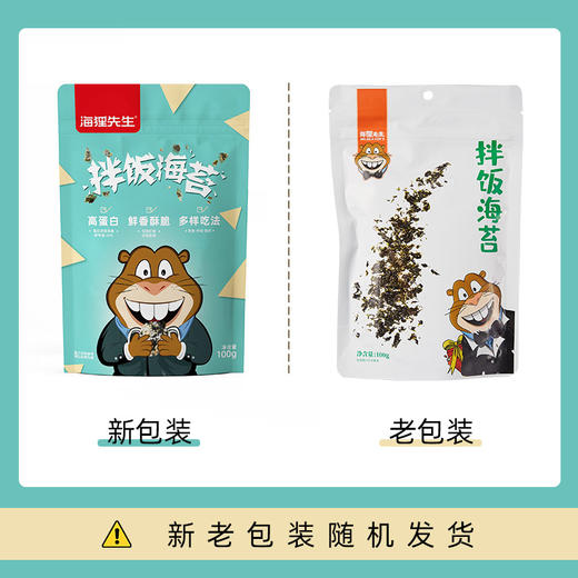 【拍1发4】【赠送饭团神器摇摇乐】AG海狸先生拌饭海苔碎儿童包饭团材料100g/袋 商品图5