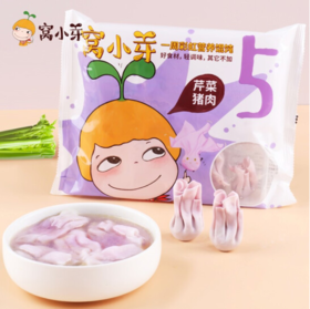 窝小芽一周彩虹营养小馄饨 （芹菜猪肉）