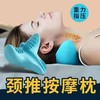 颈椎枕颈椎按摩器重力指压颈部按摩枕颈肩修复家用牵引矫正按摩枕 商品缩略图2