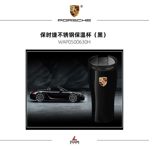 保时捷官方周边 | 保温杯/保温瓶（支持保时捷官方门店线下自提，仅限广州，自提请备注） 商品图5