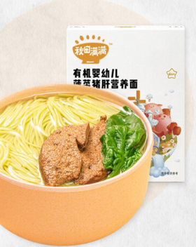 秋田满满有机婴幼儿菠菜猪肝面240g