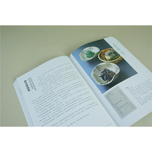 辰巳芳子的四季之味：滋养生命的家庭料理 商品图5