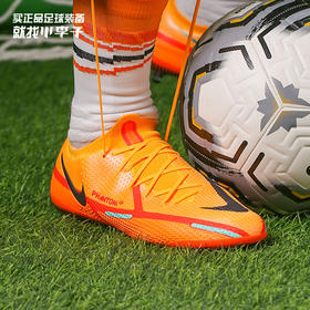 NIKE/耐克PHANTOM GT2 AG短钉高端足球鞋成人男DC0748-808