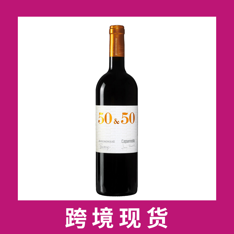 阿维农尼斯&卡佩柰拉50&50干红葡萄酒 2016 Avignonesi Capannelle 50&50 Toscana IGT, Tuscany, Italy