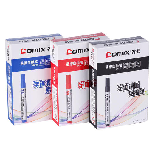 齐心 WB701 易擦白板笔 商品图4