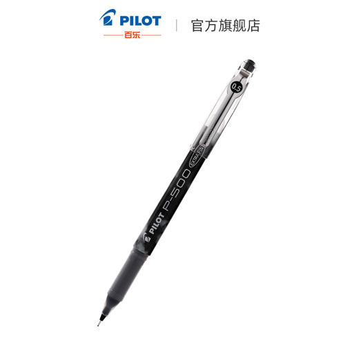 百乐P500 P700啫喱墨走珠笔 商品图2