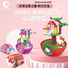 正版授权三丽鸥hellokitty凯蒂猫积木拼装扭蛋积木公仔手办六一玩具 商品缩略图6