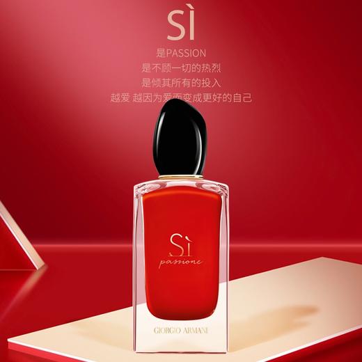 阿玛尼迷情挚爱女士香水 100ml 花果香调 商品图2