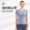 FS882  梵美人 专业瑜伽短袖 带胸垫 裸感 商品缩略图0