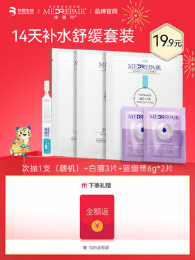  🛒买家真诚告白|2周面膜体验