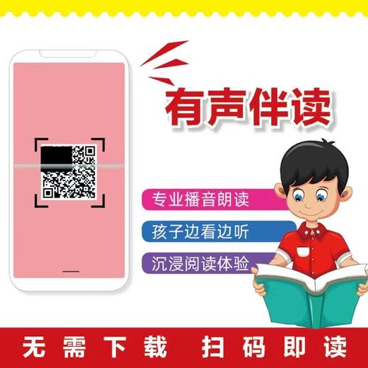 哇！我太喜欢了：藏在地图里的成语故事（全4册）赠 音频  漫画版 3-12岁 88个主成语 2000个成语  地图+历史故事+爆笑漫画+拓展阅读 商品图4
