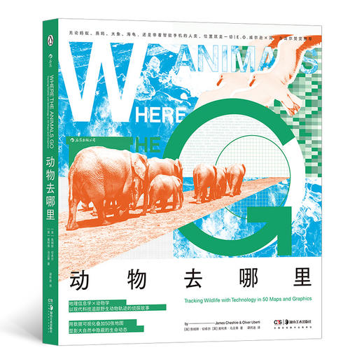 【半山书局】B14F  动物去哪里 商品图0