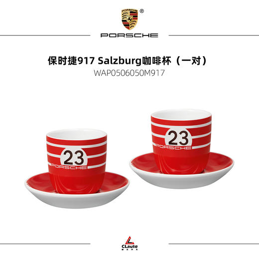 保时捷官方周边 | 茶杯/咖啡杯/马克杯系列（支持保时捷官方门店线下自提，仅限广州，自提请备注） 商品图12