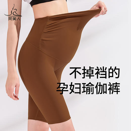 （断码清仓，线上售价79）FK765  梵美人  孕妇瑜伽五分裤 商品图1