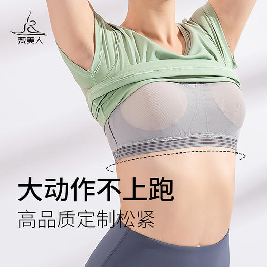 FS882T  梵美人  专业瑜伽短袖 商品图2